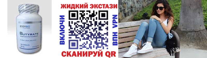 БУТИРАТ жидкий экстази  Николаевск-на-Амуре 