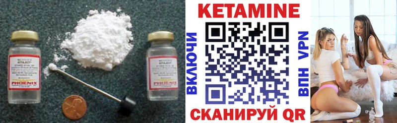 КЕТАМИН VHQ  mega ТОР  Николаевск-на-Амуре  где можно купить  