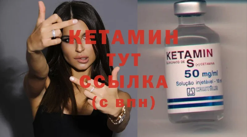 КЕТАМИН ketamine  Николаевск-на-Амуре 