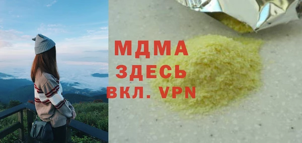 мяу мяу кристалл Михайловка