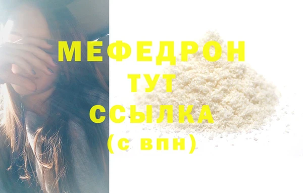 мяу мяу кристалл Михайловка