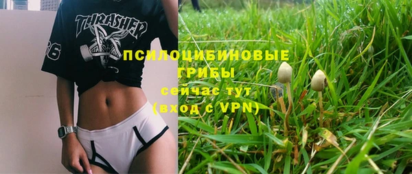 мяу мяу кристалл Михайловка