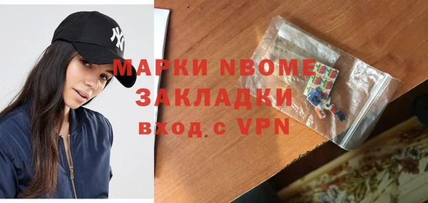 марки nbome Михайловск