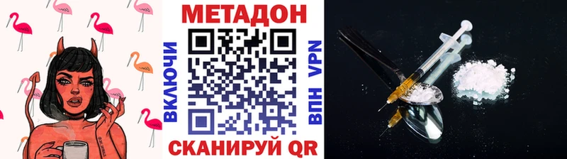 МЕТАДОН мёд Николаевск-на-Амуре