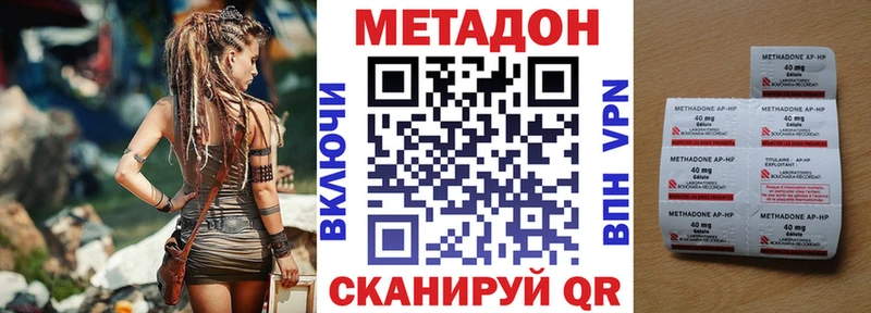 Метадон кристалл  Николаевск-на-Амуре 