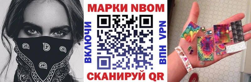 Марки NBOMe 1,8мг  купить наркотики цена  hydra онион  это клад  Николаевск-на-Амуре 